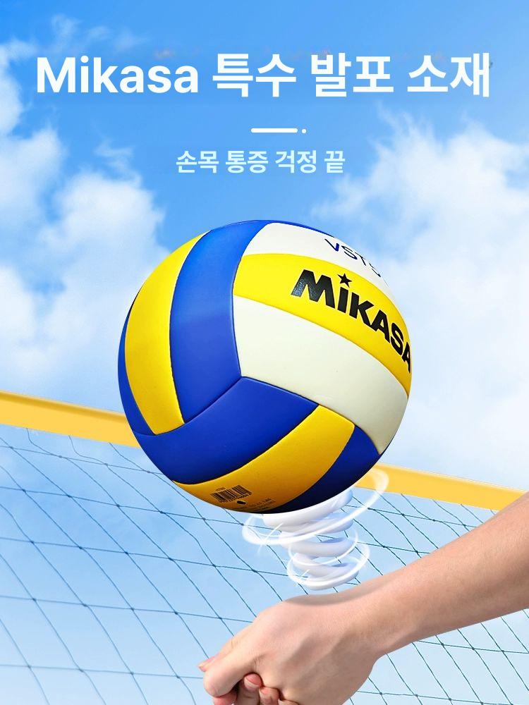 미카사 배구공 4호 주니어 키즈 입문자용 5호 표준공-VST560 - 상세 이미지 4