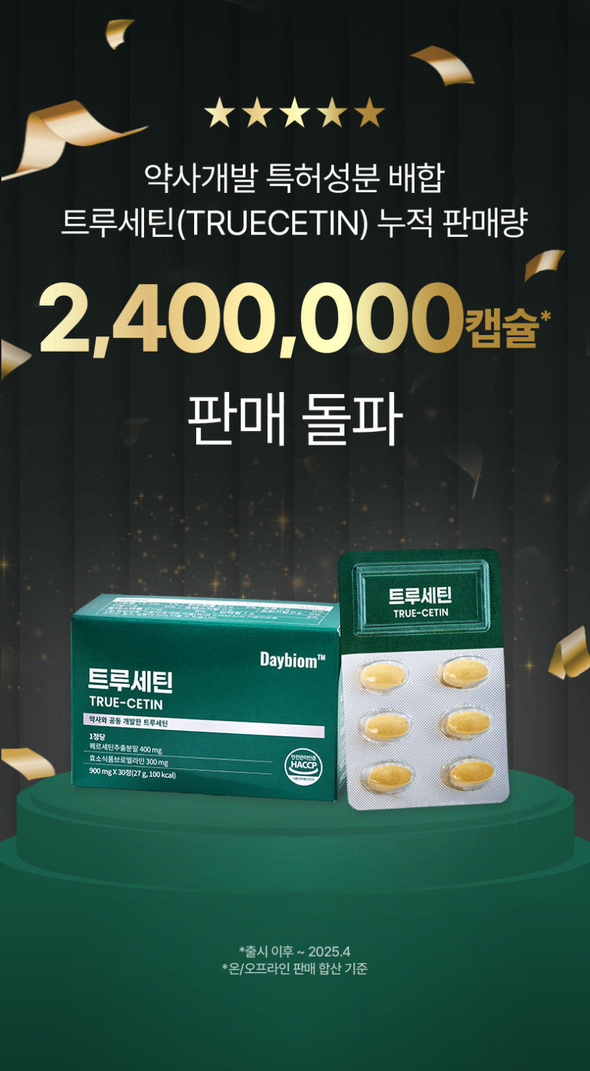 브로멜라인 독일산 퀘르세틴 900mg 고함량 소포레틴 트루세틴 특허 30정, 1개 판매처 상세 정보 이미지 4