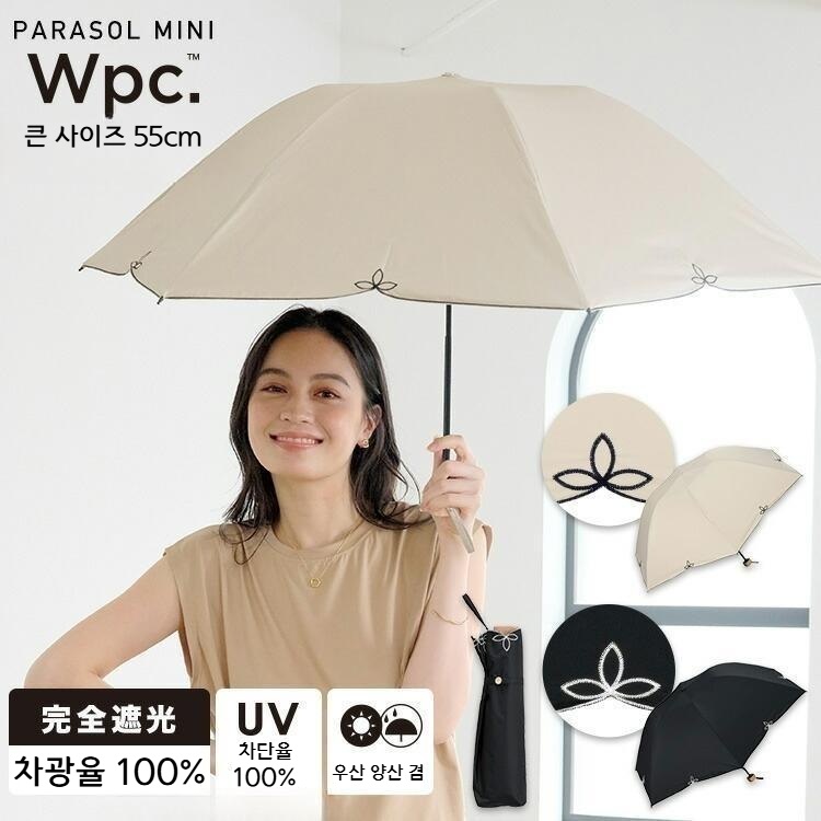Wpc 자수 스칼랩 돔 파라솔 접이식 양산 우양산 일본양산 UV차단 베이지
