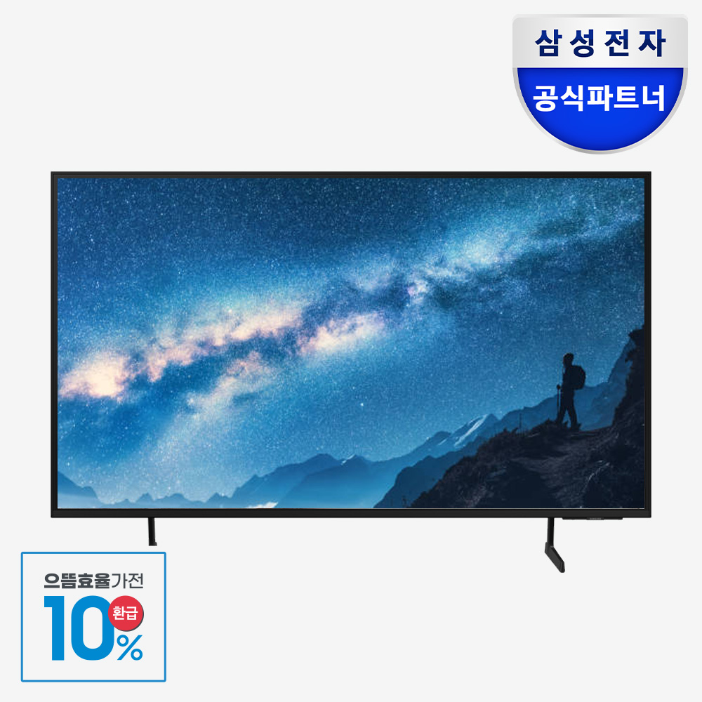 [으뜸효율] 환급10% 삼성 비즈니스 TV 214.7cm UHD 4K 1등급 BE85C-H