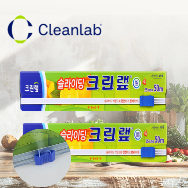 크린랩 슬라이딩 랩 25cm 50M 주방용품 중화요리 업소용 - 상품 이미지