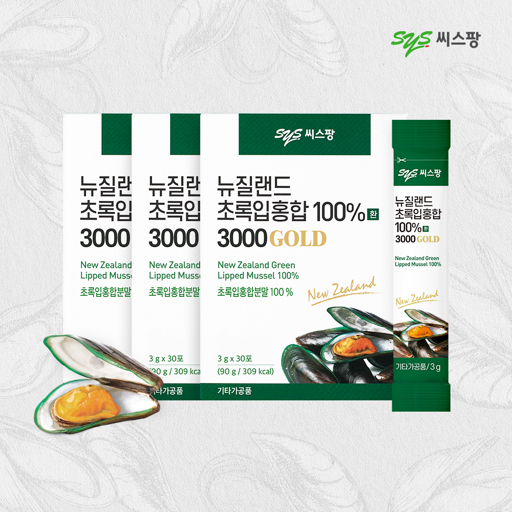 (3개월)씨스팡 뉴질랜드 초록입홍합100%환 3000Gold 30포x3박스