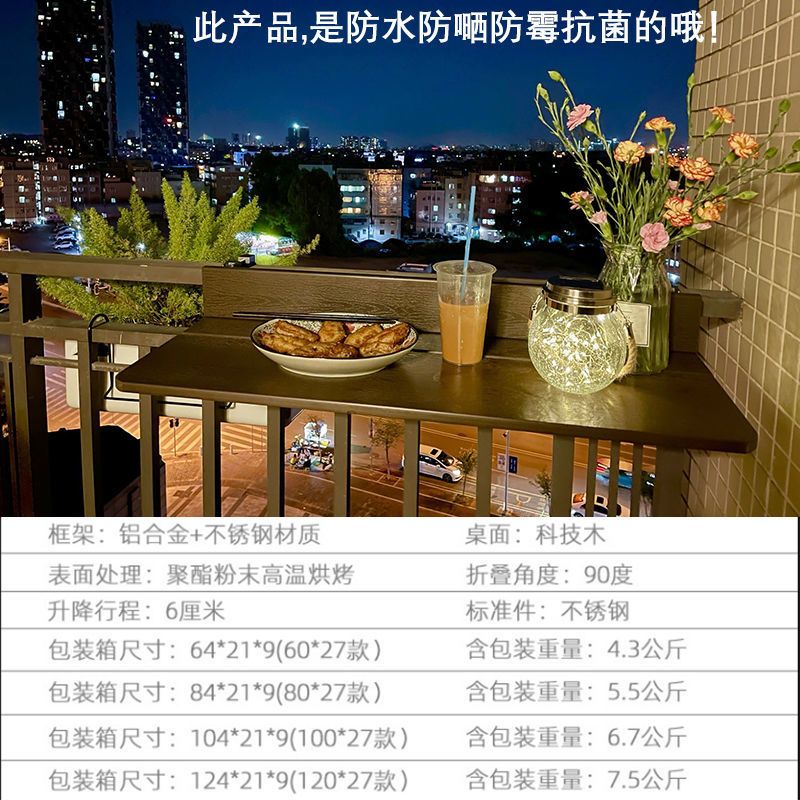 발코니 난간 테이블 테라스 카페 책상 식탁 걸이형 선반 홈바 - 상세 이미지 5