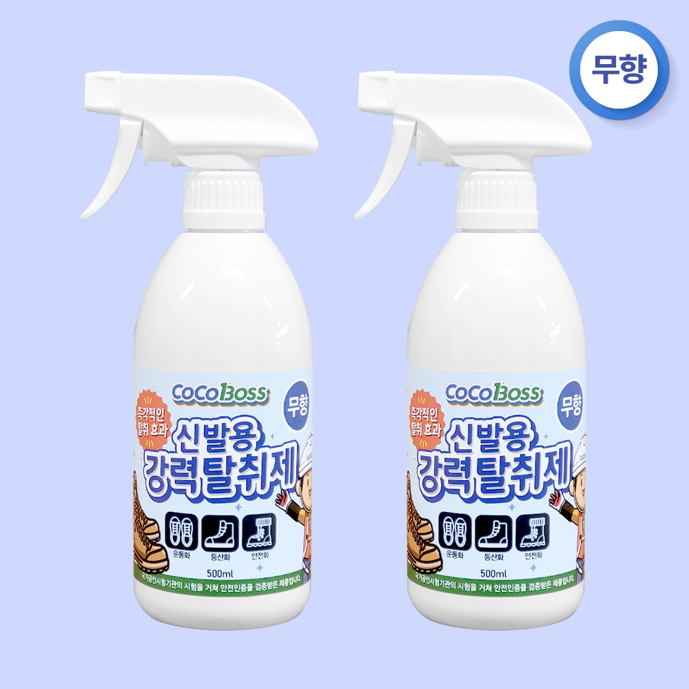코코슈 무향 신발 탈취제 운동화 군화 안전화 발 냄새 제거 강력 스프레이 500ml, 2개 - 상품 이미지