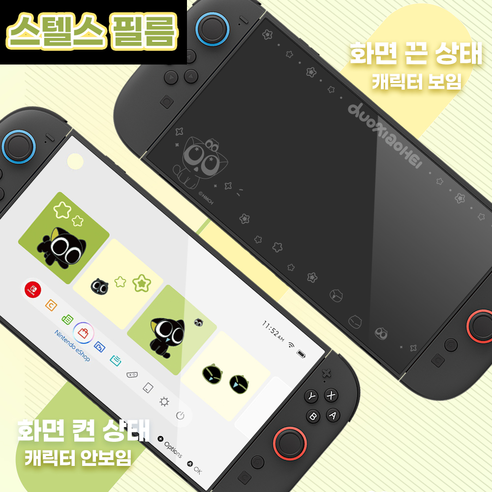 닌텐도 스위치2 액정보호필름 긱쉐어 소흑 스텔스 강화유리 - 상세 이미지 2