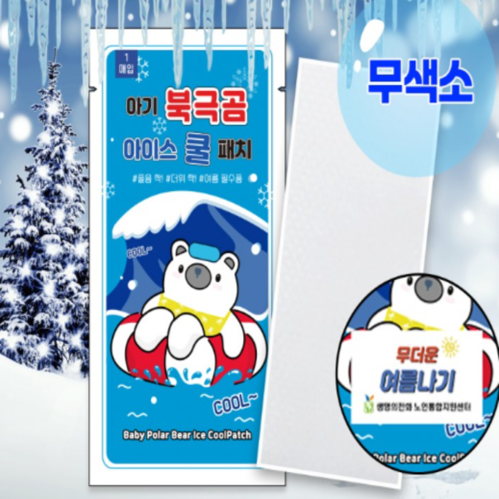 쿨패치 쿨링 아이스 열냉각시트 파스형 붙이는 아이스패치 아이스쿨팩 냉찜질 얼음팩 - 상세 이미지 5