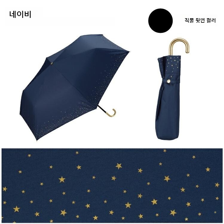 Wpc 림 스타 미니 접이식 양산 우양산 일본양산 UV차단 오프화이트 - 상세 이미지 3