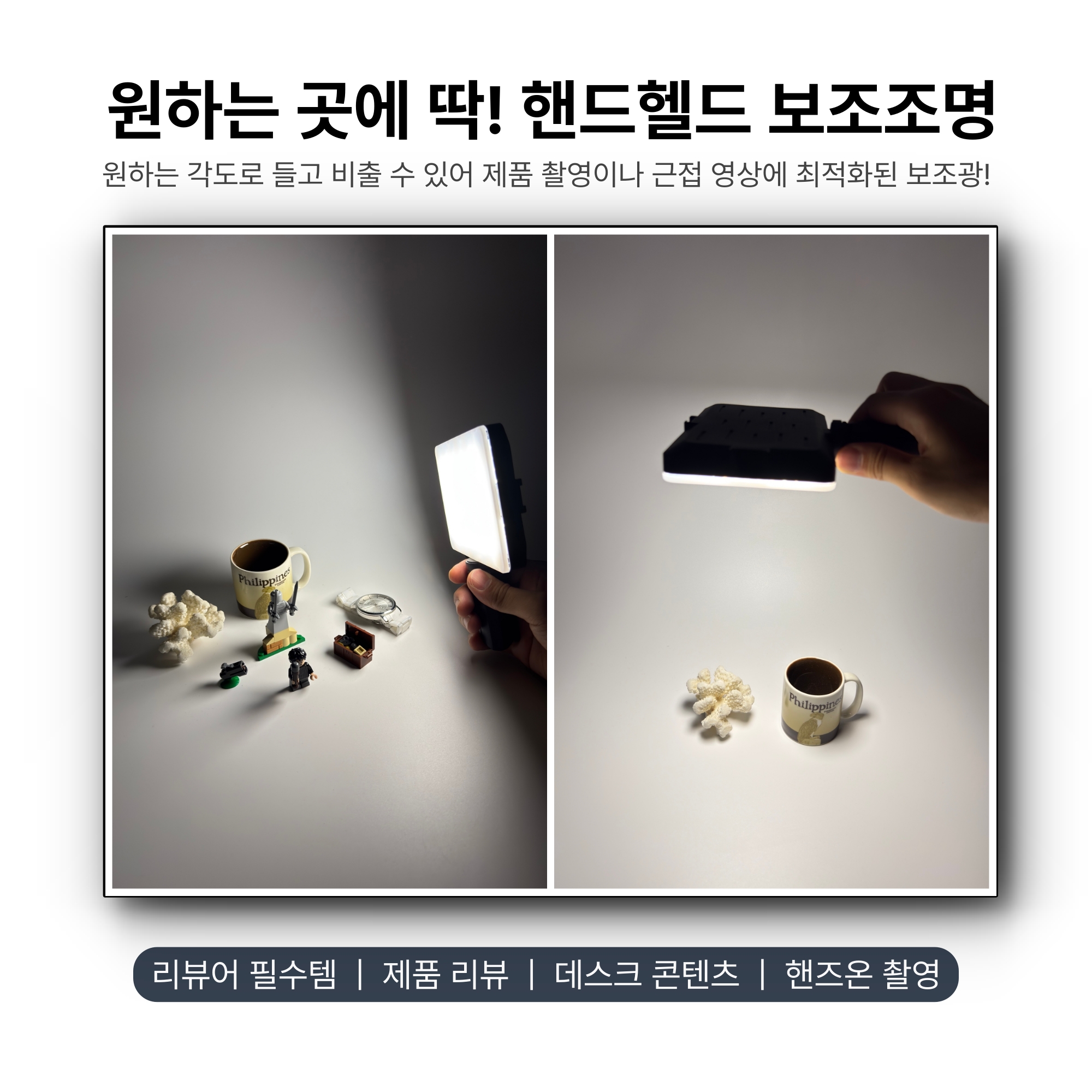핸디 스퀘어라이트 7 USB - 유튜브 개인 방송용 조명 / 영상 촬영 지속광 - 상세 이미지 3