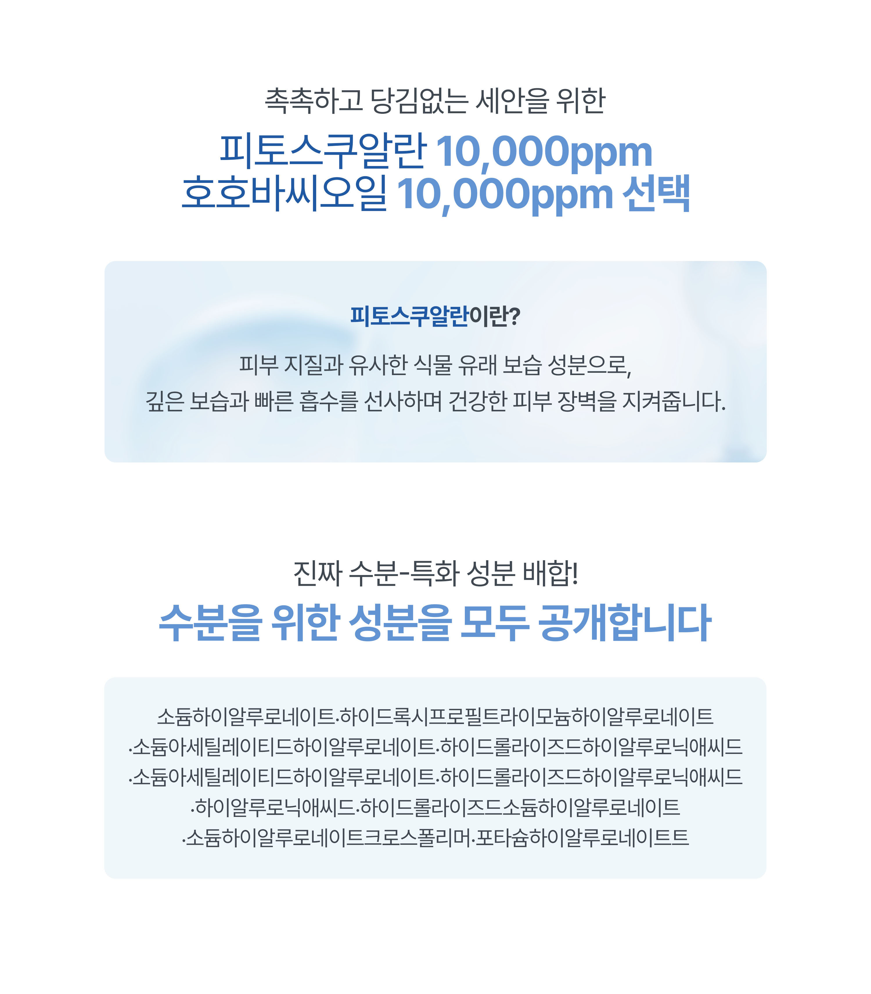 korean cleansing balm phyton squalane blue