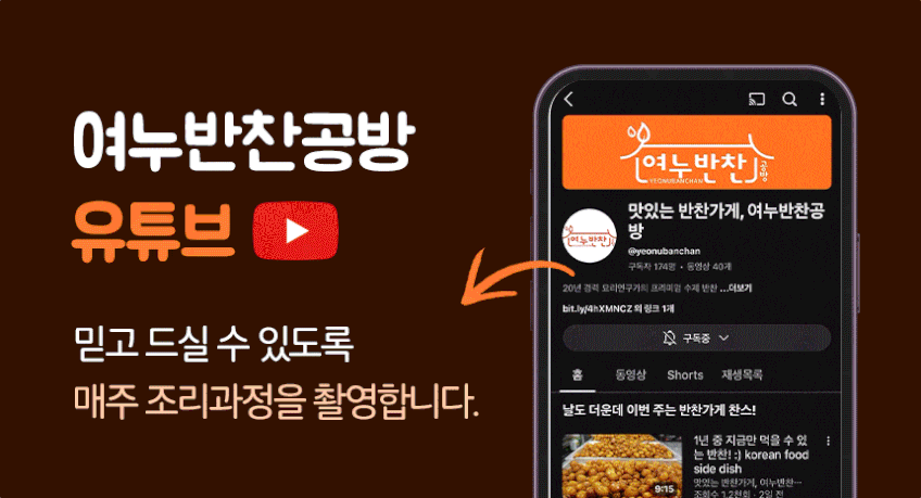 여누반찬공방 한상차림 가정식 집밥 일주일 구독 새벽배송 정기배달 정기배송 맛있는반찬가게 판매처 상세 정보 이미지 4