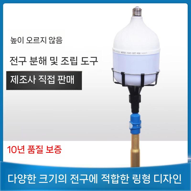 교체 천장등 장대 막대 창고 도구 교체봉 3m 등갈이 조명 - 상세 이미지 2