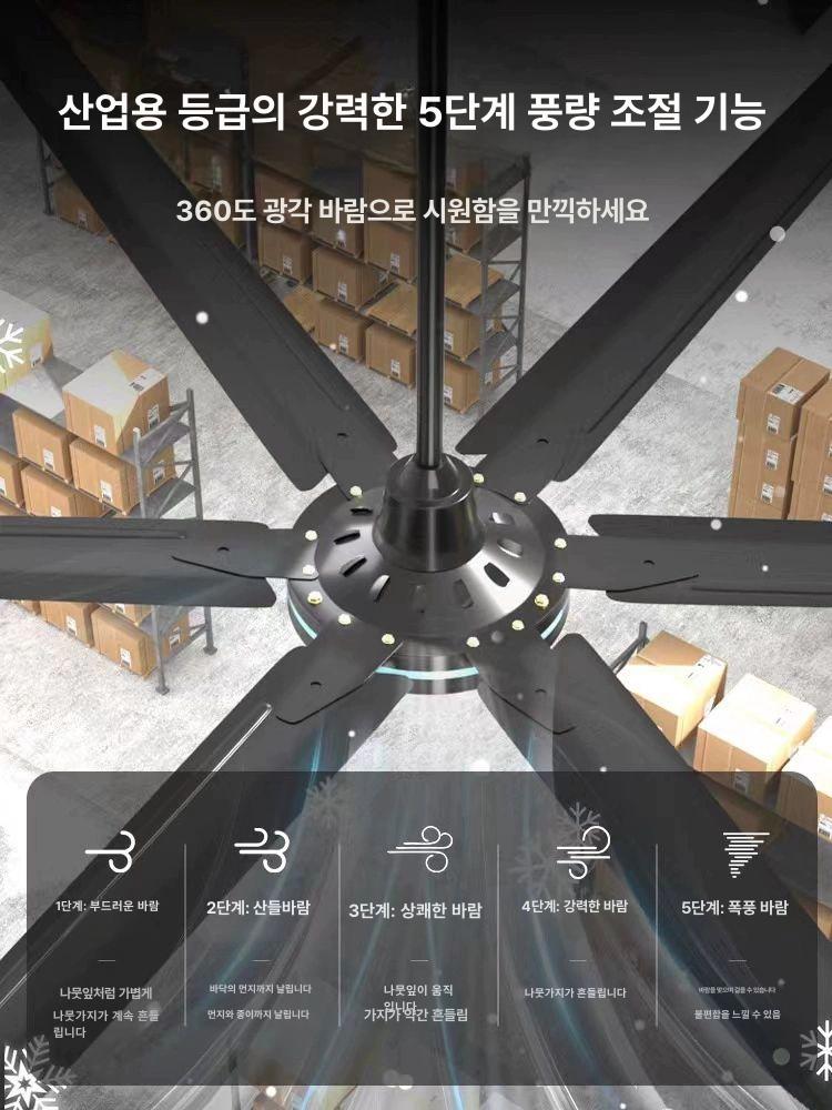 AUX 대형 산업용 천장선풍기 천장실링팬 선풍기조명 블랙 A