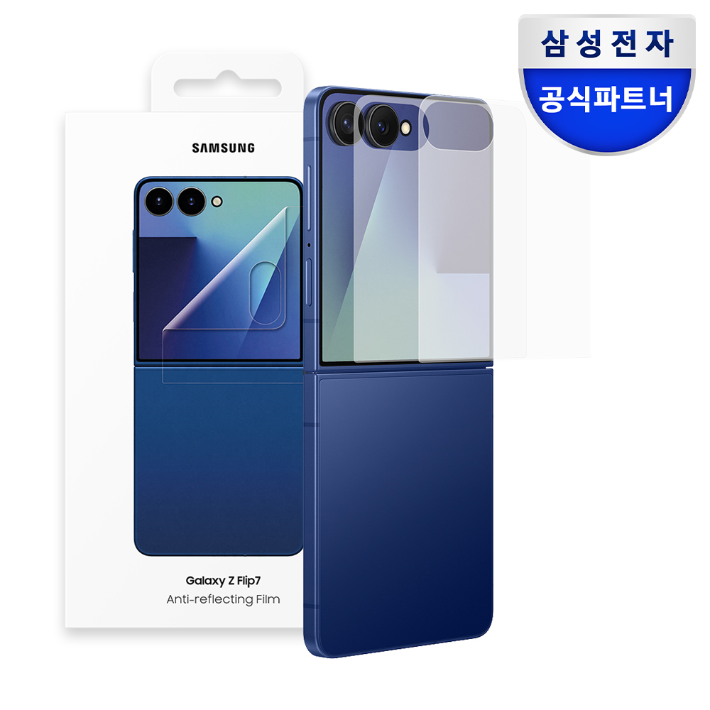 삼성 정품 액정보호필름 스크린 프로텍터 갤럭시Z 플립7, 2매입