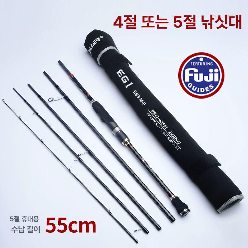 루어킬러 EG1 휴대용 5절 모바일 에깅대 5단 로드 초경량 갑오징어 무늬오징어 낚싯대 4단 764ml 2.26 m - 상세 이미지 2