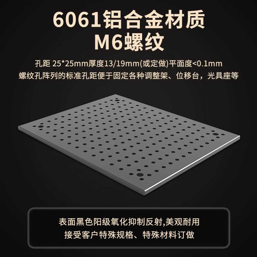 알루미늄 브레드보드 빵판 구멍 벌집 광학 다공성 200x200mm - 상세 이미지 2