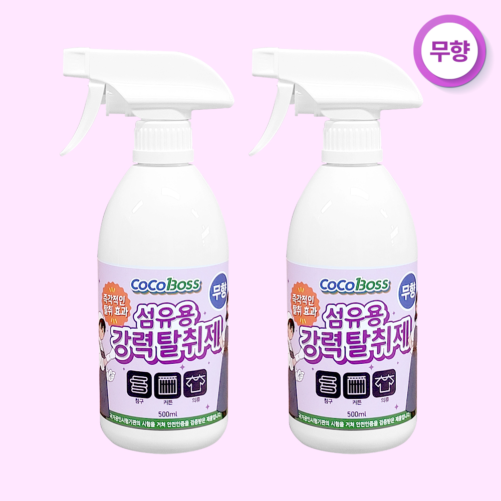 [무향탈취제] 코코펩 섬유탈취제 커튼 침구 소파 탈취제 냄새제거제 강력탈취 바스 BAS 무향, 500ml, 2개