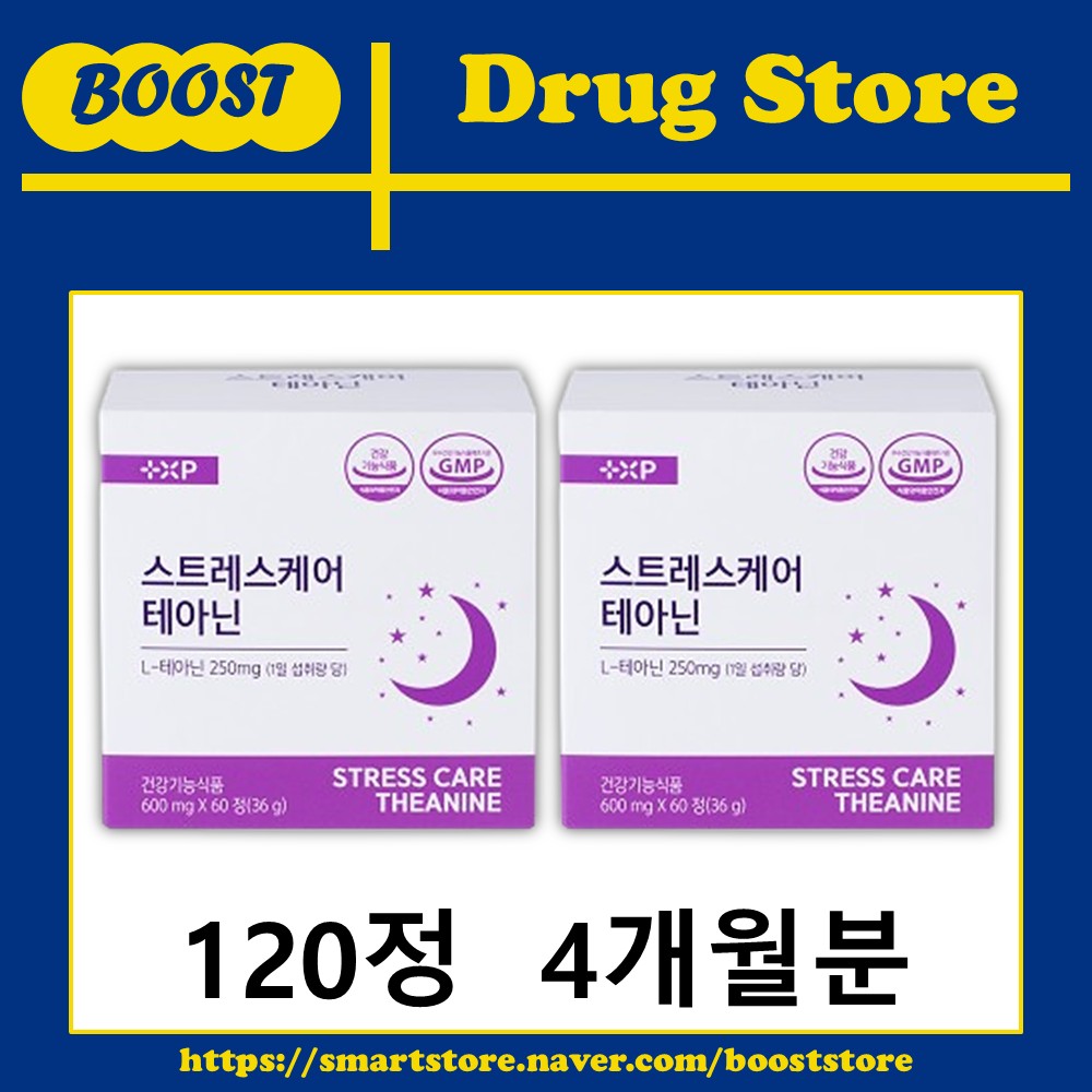 스트레스 케어 테아닌 긴장완화 식약처 인정 영양제 효능 세로토닌 항불안 60정, 2개 - 상세 이미지 2