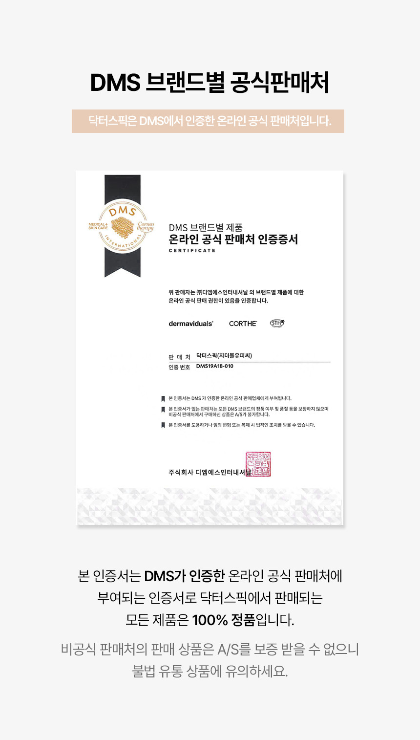 코르테 더모 에센셜 리치 엠 로션 200ml - 상세 이미지 2