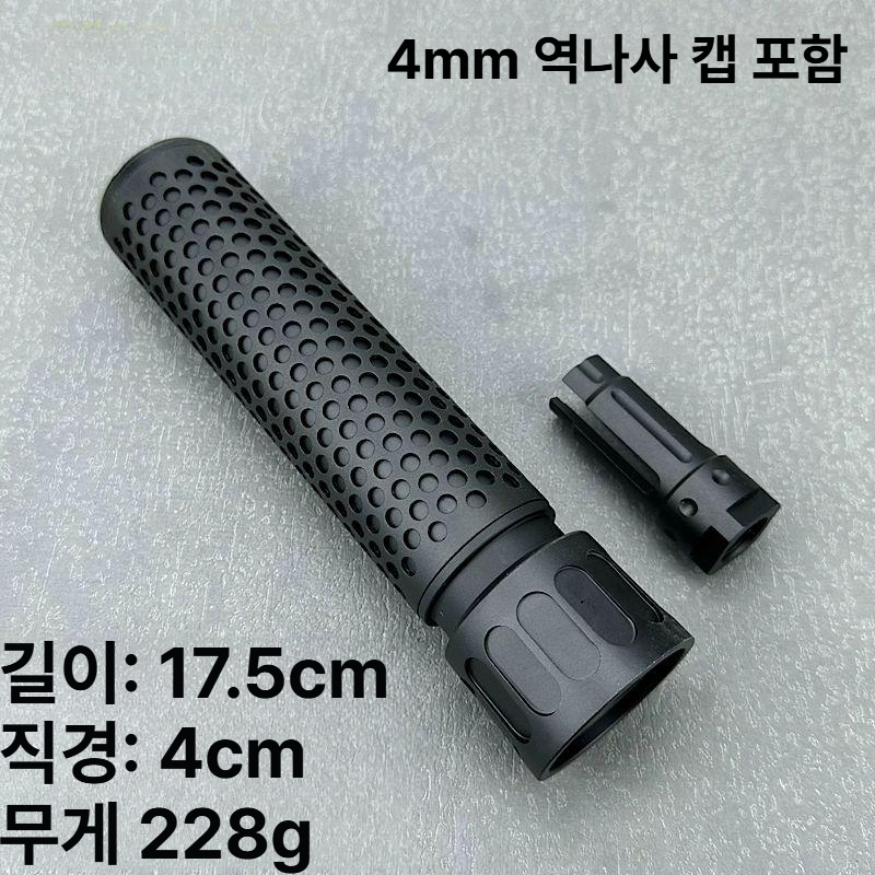 금속 소음기 KAC 퀵 릴리스 QD 조합 QDC 14mm 프런트 튜브 장식 14 카운터 스레드QDC 퀵 릴리스 숏 표준 구성 - 상세 이미지 5