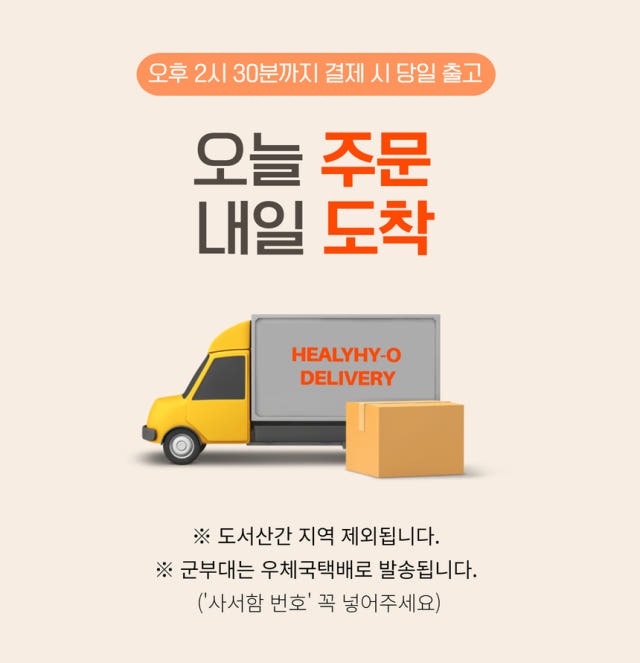 머슬헬퍼웨이 단백질 보충제 쉐이크 프로틴 식물성 파우더 초코맛 1kg 1통