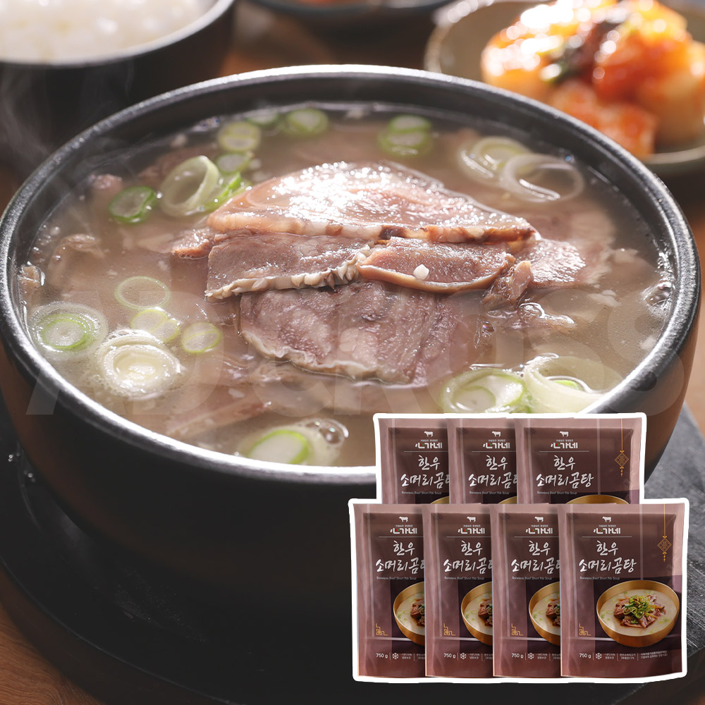 심가네 한우 소머리 곰탕 7팩 간편국 국내산 소 가마솥 보양 곰탕 국물