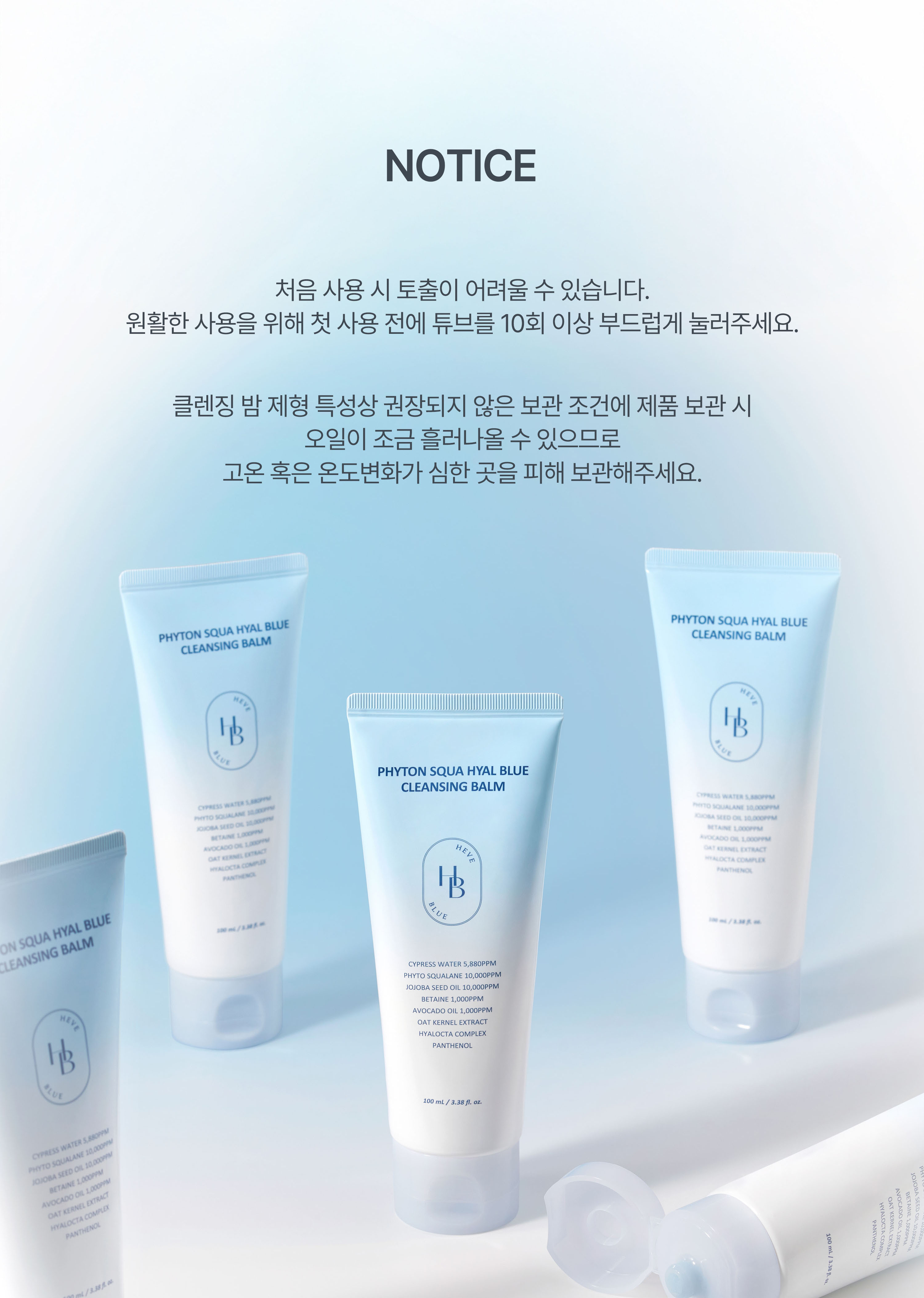 korean cleansing balm phyton squalane blue