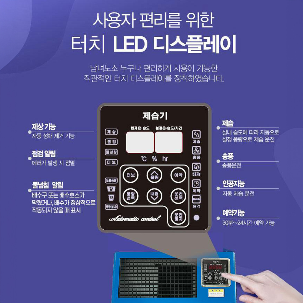 한솔 산업용제습기 대용량 저온 업소용 공업용 창고 지하실150리터 - 상세 이미지 5