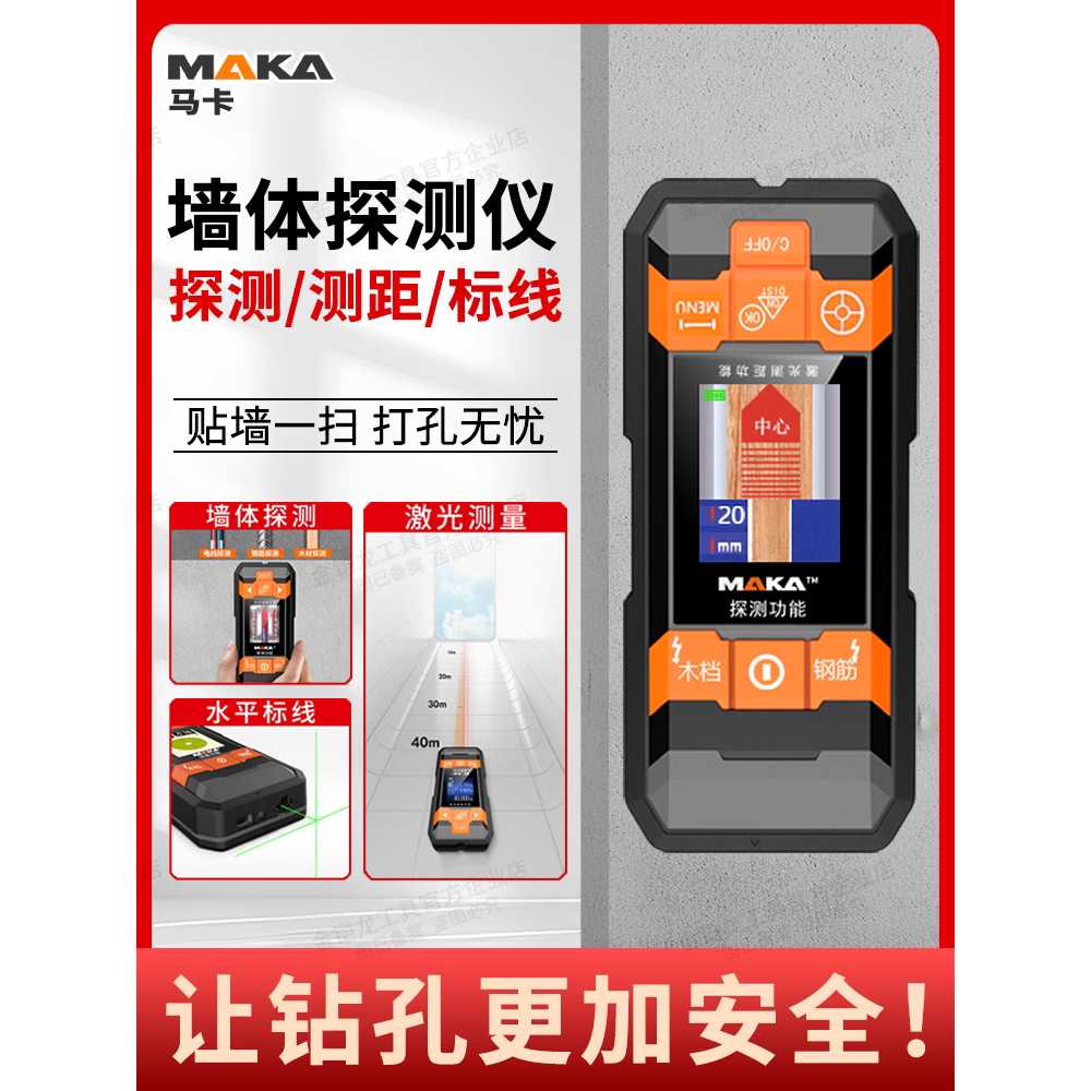 벽스캐너 전선 탐지기 멀티 휴대용 케이블 활선 철근 MK2101A 이미지 7