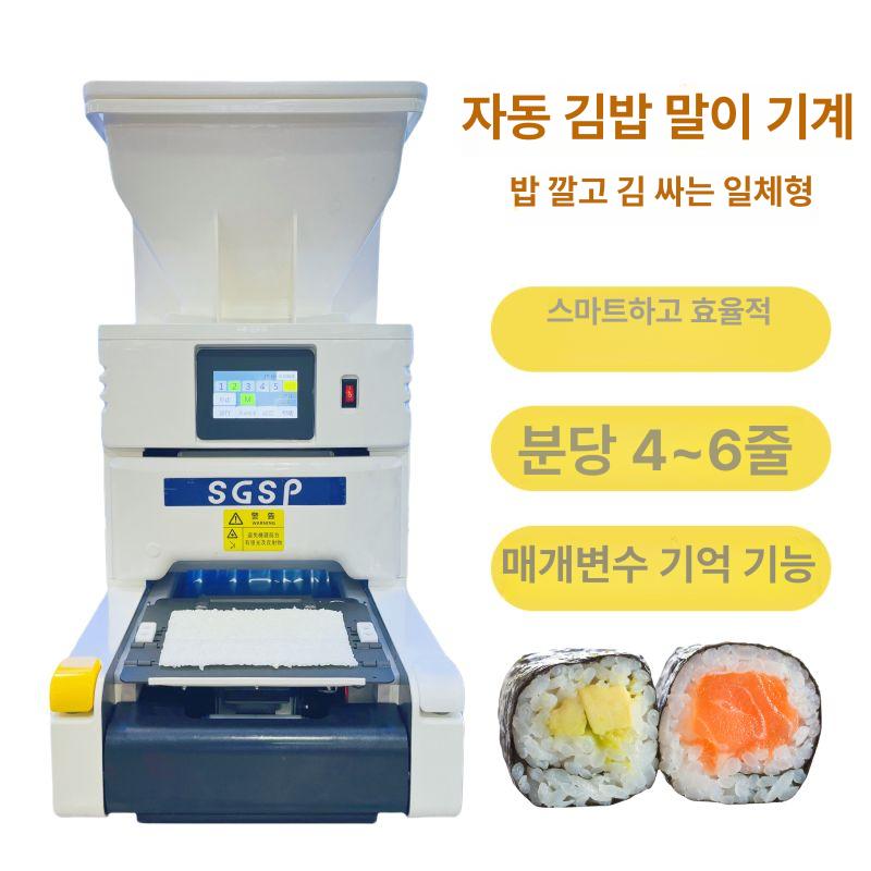 전자동 스시롤만들기 머신 기계 김밥집 초밥 뷔페 밥깔기 밥말기 스시 롤링 머신 - 상세 이미지 3