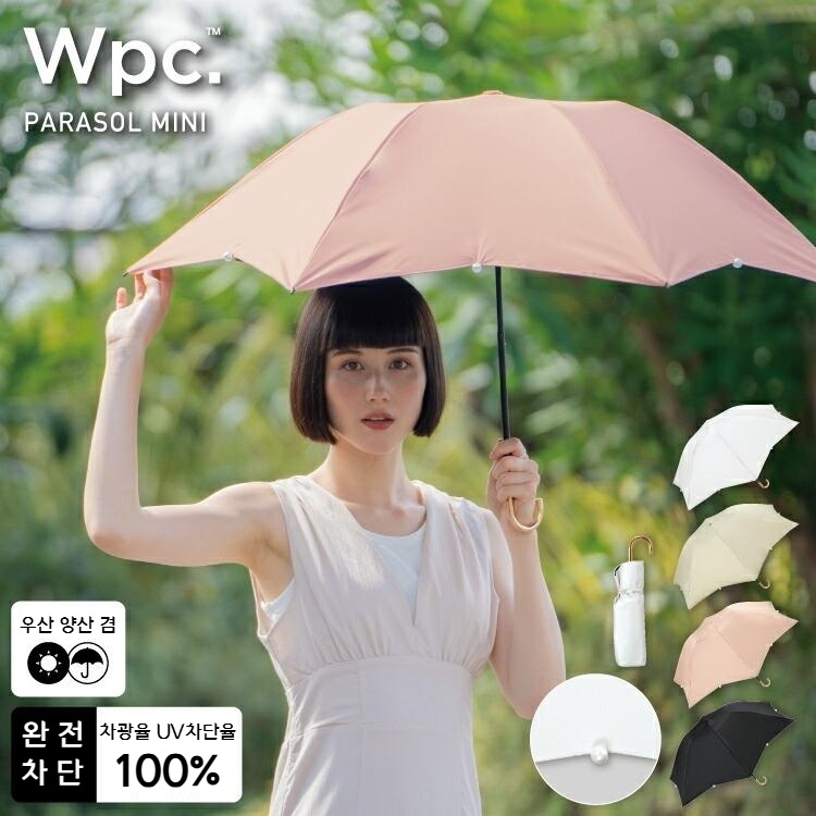 Wpc 차광 펄 미니 접이식 양산 양우산 일본양산 UV차단 더스티핑크