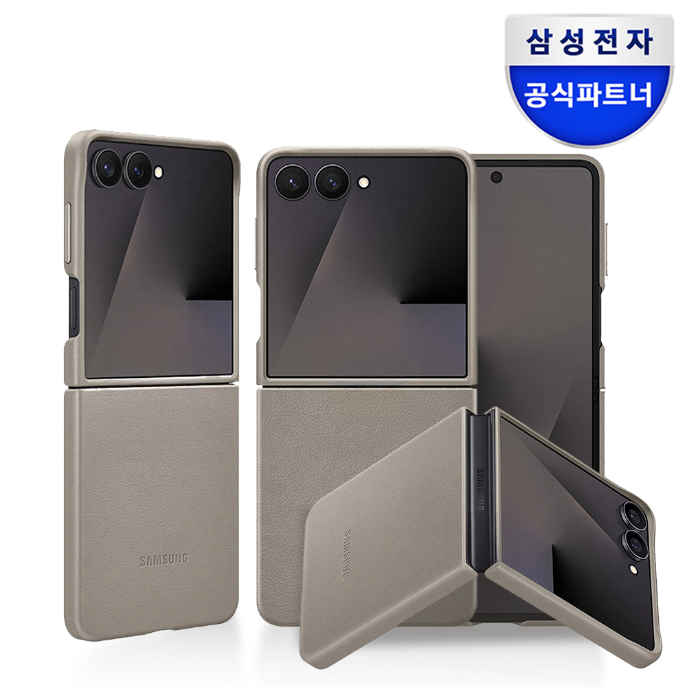 삼성 정품 카인드수트 커버 케이스 토프, 갤럭시Z 플립7