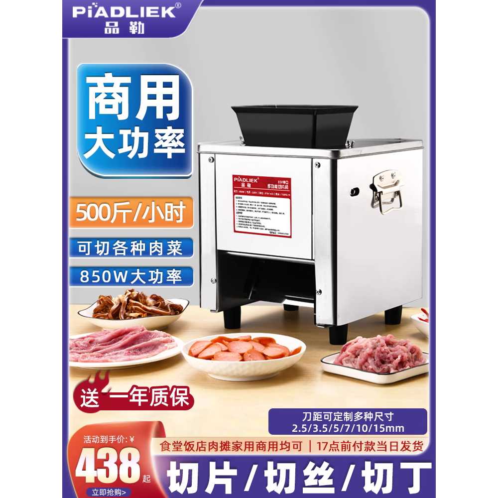 육회 써는 기계 업소용 고기 스텐 슬라이서 머신 2.5-3.5인치 - 상세 이미지 2