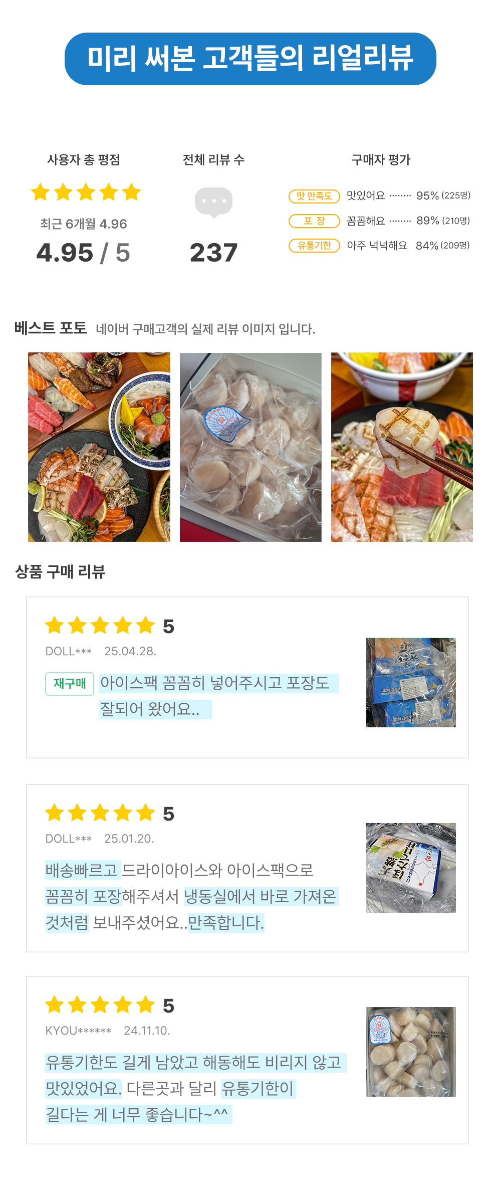 횟감용 북해도 가리비 관자 1kg 판매처 상세 정보 이미지 2