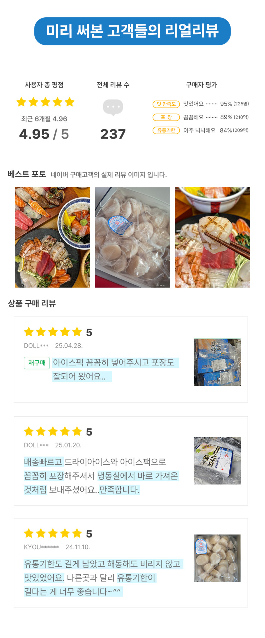 횟감용 북해도 가리비 관자 1kg 판매처 상세 정보 이미지 2