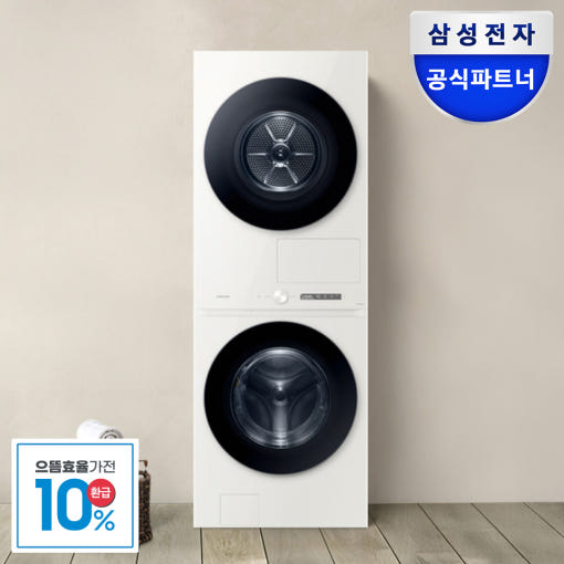 삼성 세탁기 스마트 기능