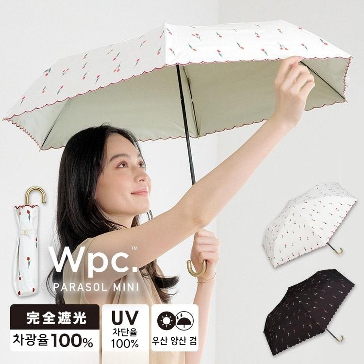 Wpc 쁘띠 튤립 차광 UV 차단 접이식 양산 미니 양우산 오프화이트