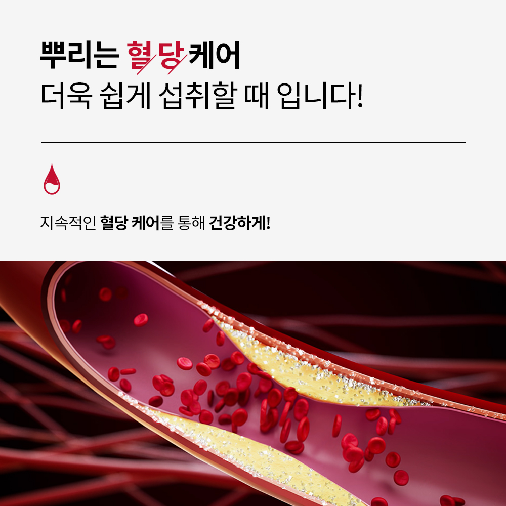 [함량UP] 솔티스 혈당 프로텍션 프로S2 식후 혈당 상승 억제 1박스 이미지 3