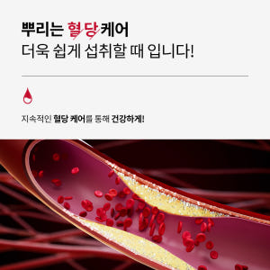 [함량UP] 솔티스 혈당 프로텍션 프로S2 식후 혈당 상승 억제 1박스 맛있게 먹은 솔직 후기 - 상품 이미지 3