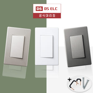 DS 디자인 스위치 거실 전기 전등 1구 스위치 커버 실사용 후기 | 효과 있을까? - 상품 이미지 1