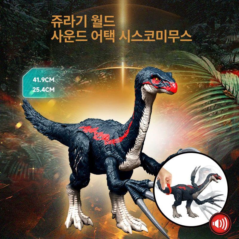 마텔 쥬라기 월드 베클 피낙스 공룡 피규어 HXF52 리얼 액션 완구 분노의 외계인-HRX50 - 상세 이미지 4