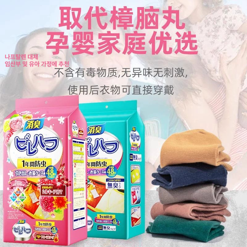일본 나프탈렌 옷장 의류 냄새 제거 좀벌레 곰팡이 방지 방습 나프타 진드기 퇴치 천연 블루벨 향-24팩 - 상세 이미지 2