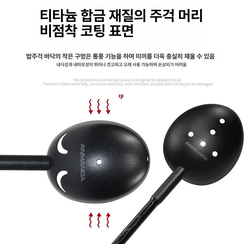 아만다 쏠채 롱캐스트용 카본 코팅 최상급 밑밥주걱 73 소형 - 상세 이미지 4
