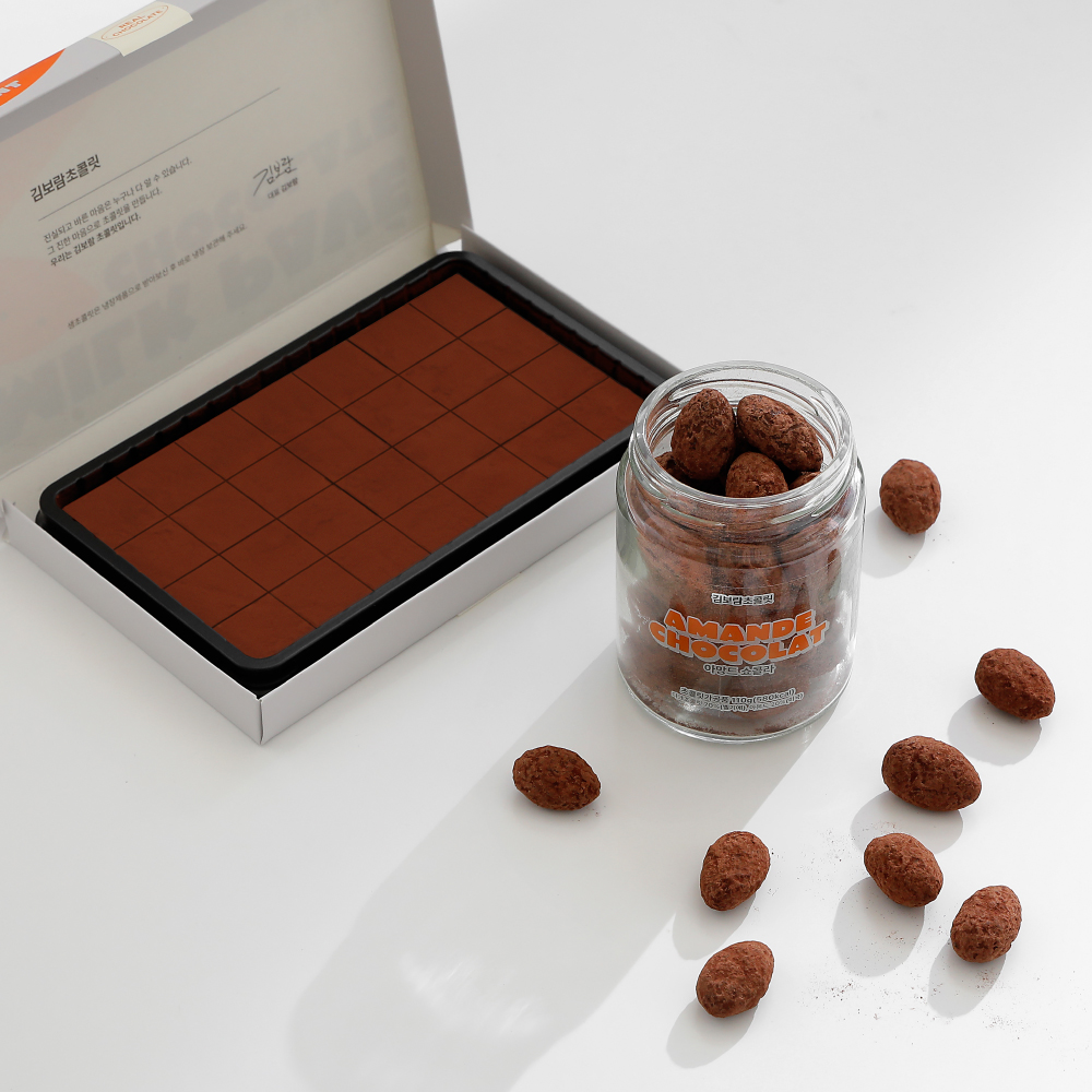 김보람초콜릿 선물세트 밀크 생초콜릿 & 아망드 쇼콜라(유리병) 2종 상세 이미지 5