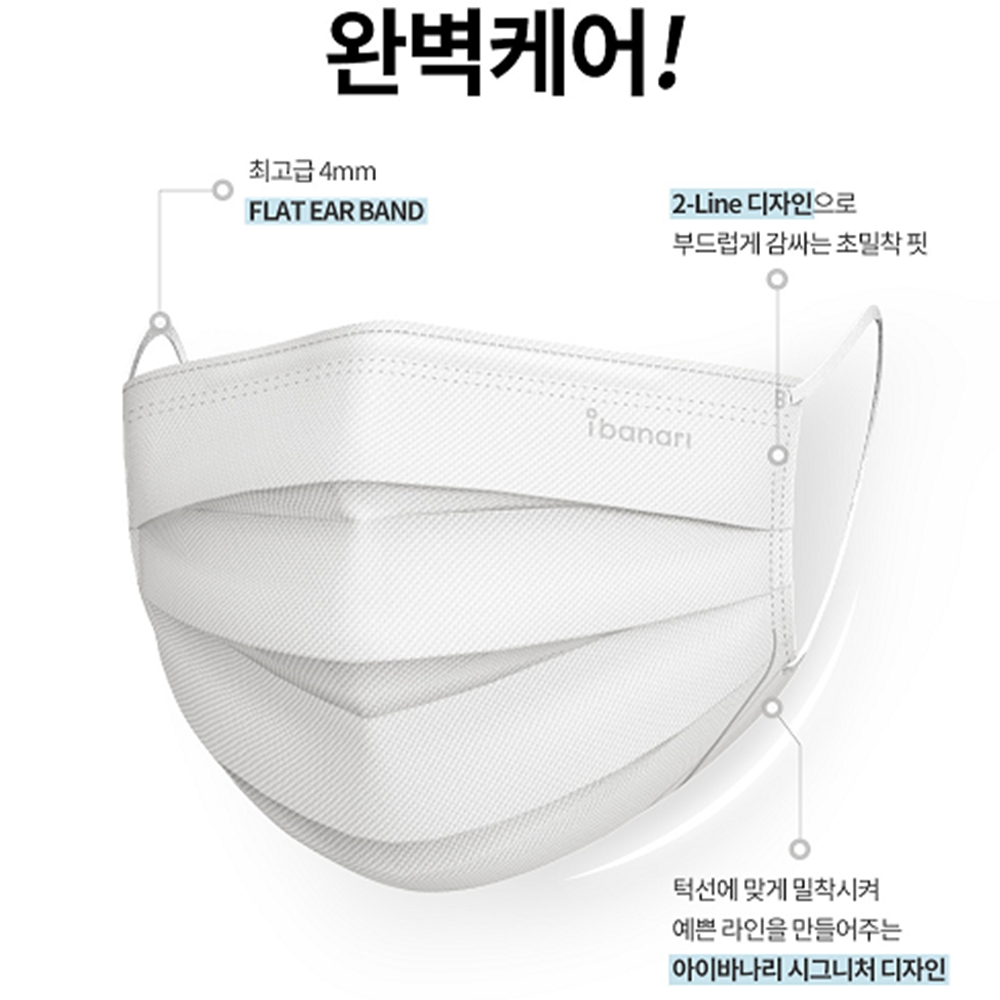아이바나리 김태희 코로나 비말차단 덴탈마스크 아이비나리 XL 특대형 100매 - 상세 이미지 3