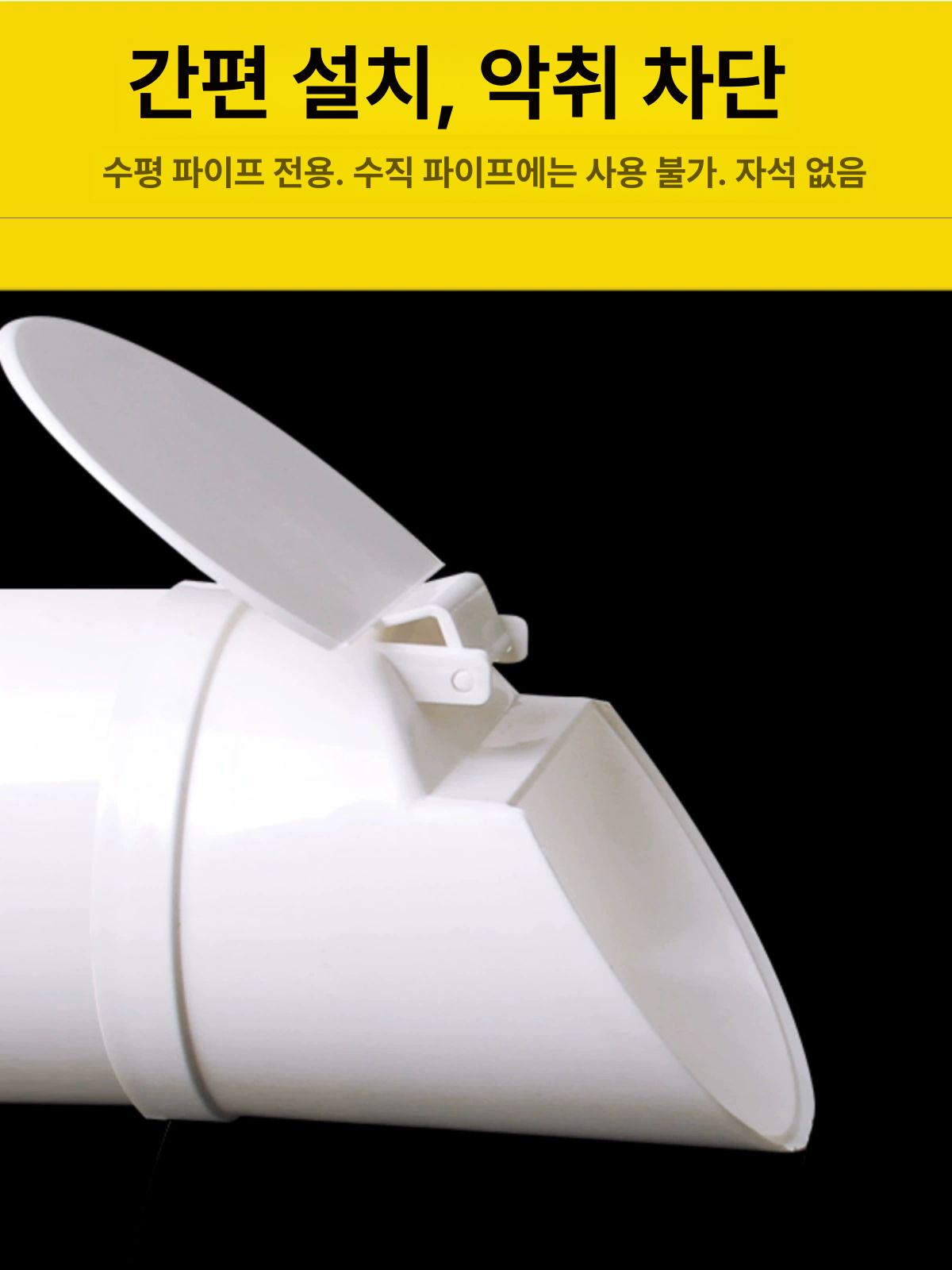 냄새 배관 역류방지 트랩 정화조 악취 베이직 50 외투 방취 밸브 - 상세 이미지 2