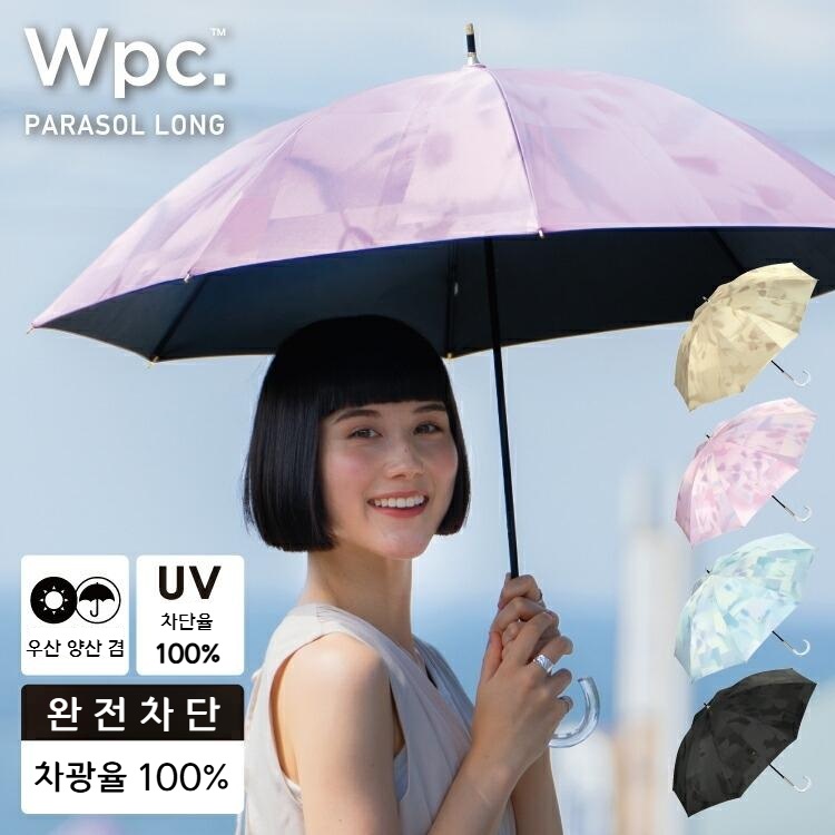 Wpc 블러 튤립 장양산 양우산 UV차단 일본양산 핑크