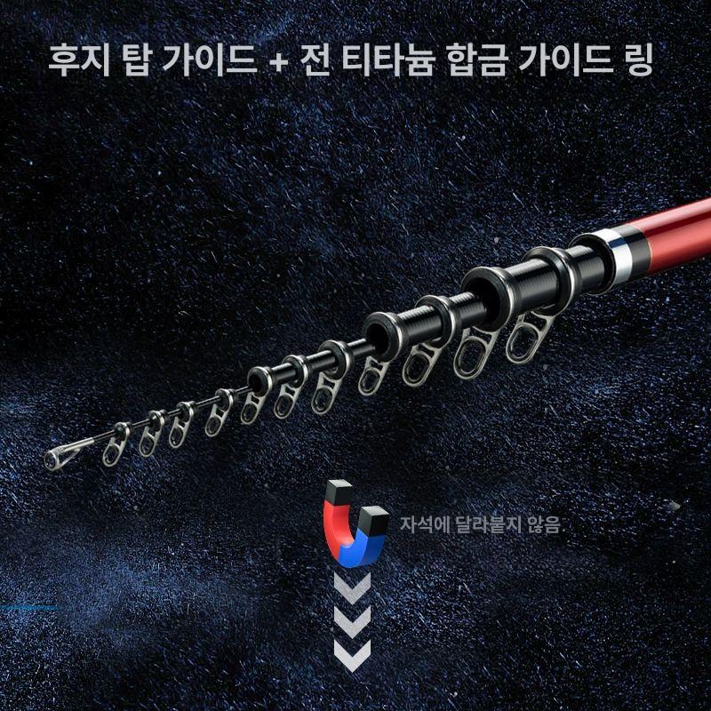 부시리 참돔 전용 흘림대 낚시대 티탄가이드 여분 초리대 포함 4호 5m - 상세 이미지 2