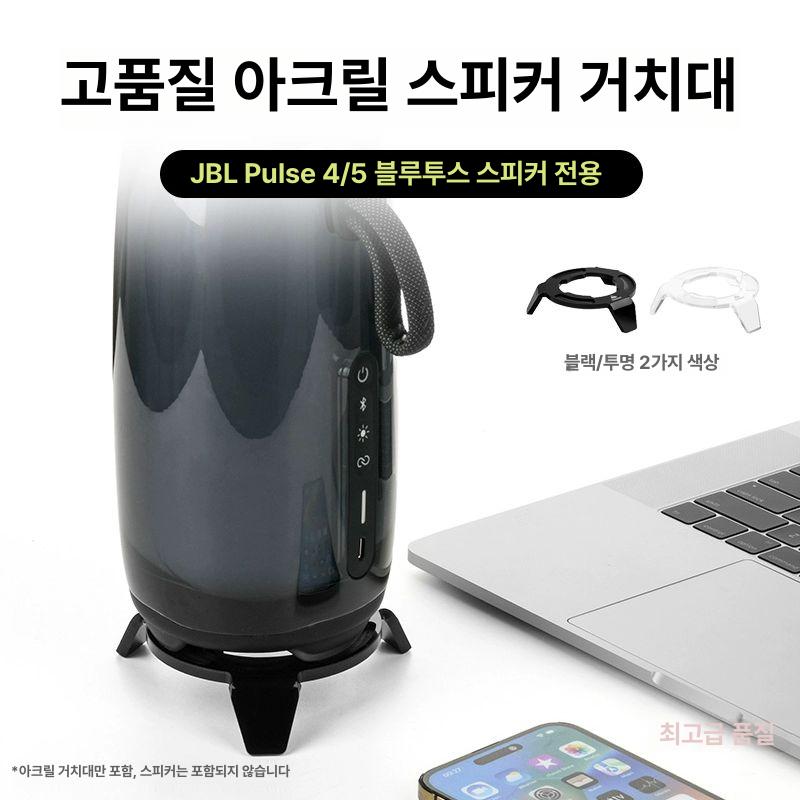 PULSE 5 멀티 컬러 LED 방수 블루투스 스탠드 스피커거치대 블랙 - 상세 이미지 3
