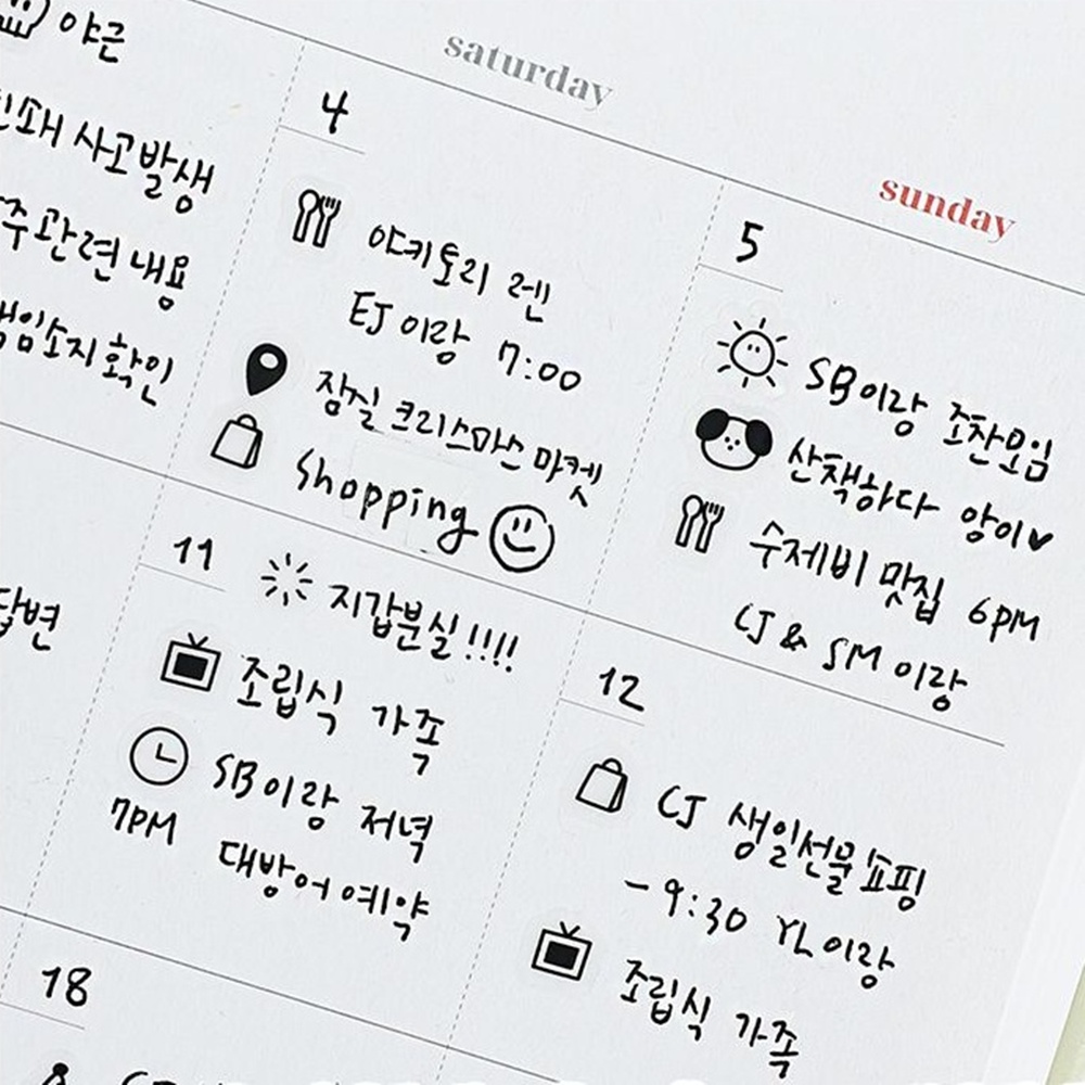 데일리 데코 키스컷 마스킹 테이프 마테 다꾸 다이어리 폰 꾸미기 스티커 난바빠요 - 상세 이미지 4