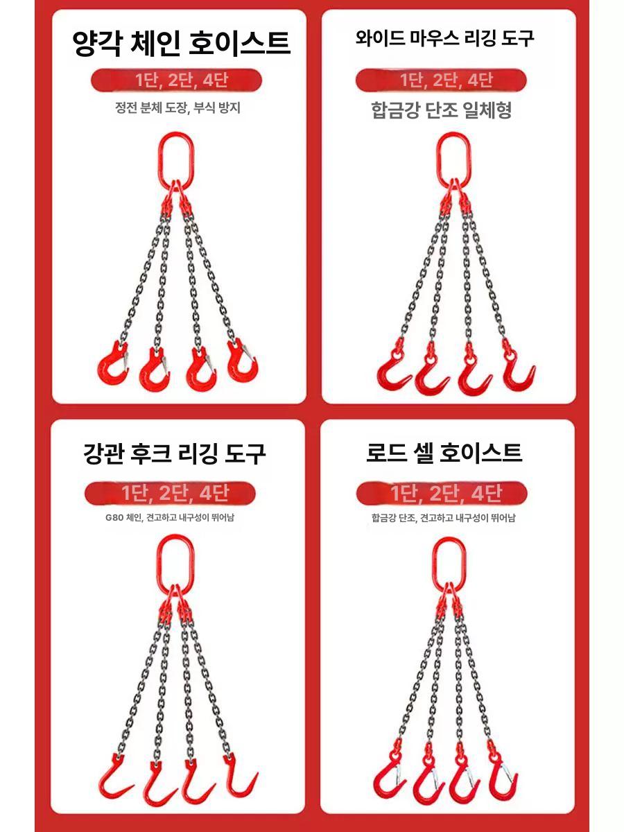 리프팅 체인 쿠사리갈고리 훅 크레인 후크 체인슬링 1톤 1미터 1후크 - 상세 이미지 4